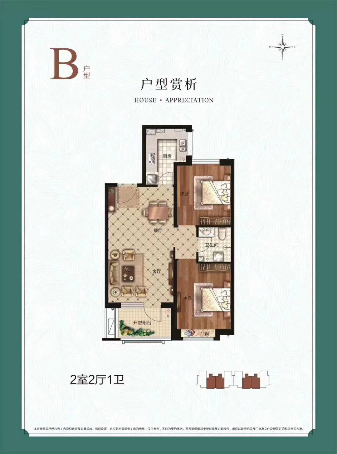 霸州花语城枫林苑