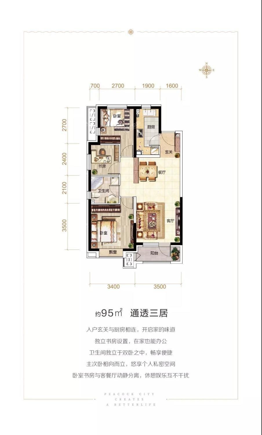 霸州温泉新都孔雀城风情园3室1厅1卫1厨