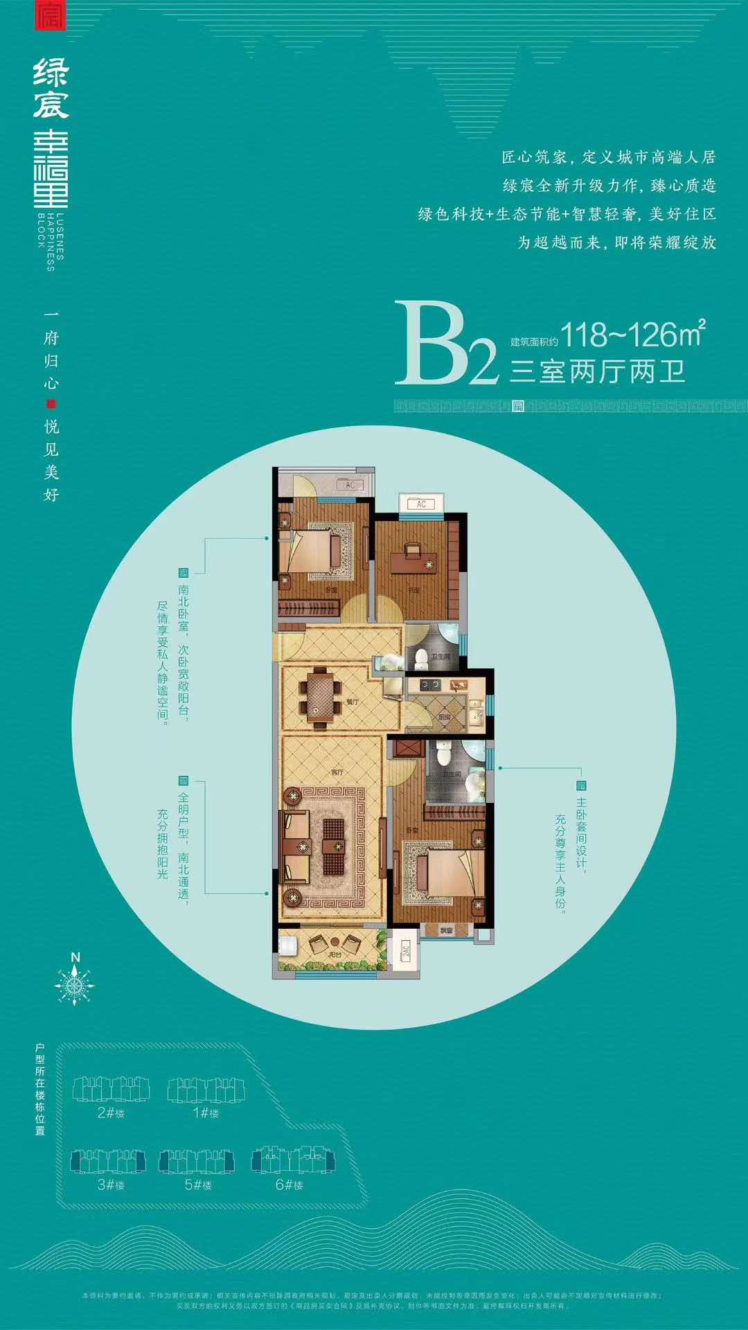 霸州绿宸汤泉华府3室1厅1卫1厨