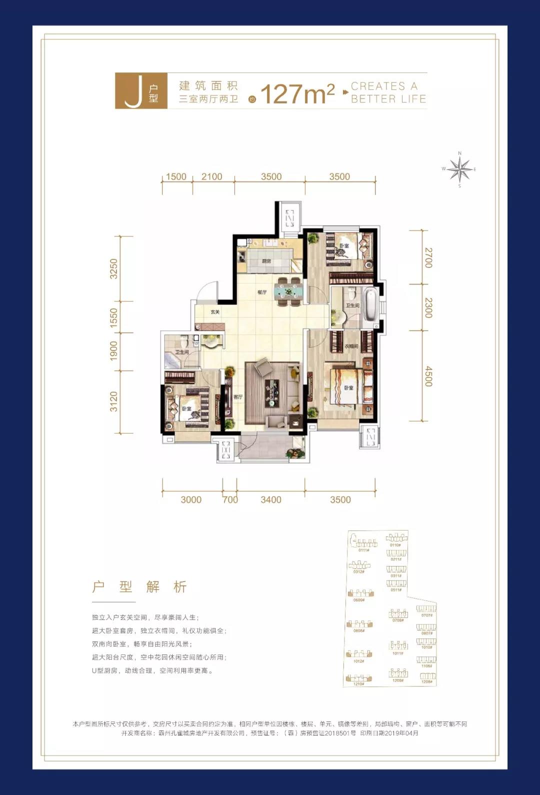 温泉新都孔雀城冠军园