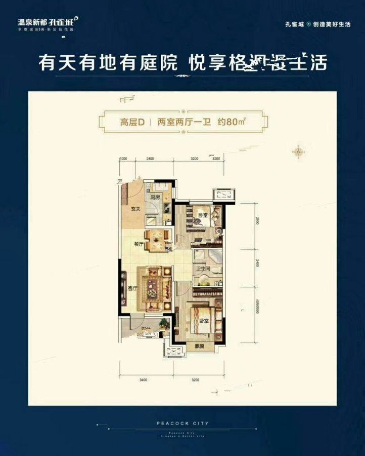 霸州温泉新都孔雀城3室1厅1卫1厨