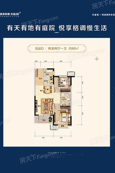 霸州孔雀城榕园3室1厅1卫1厨