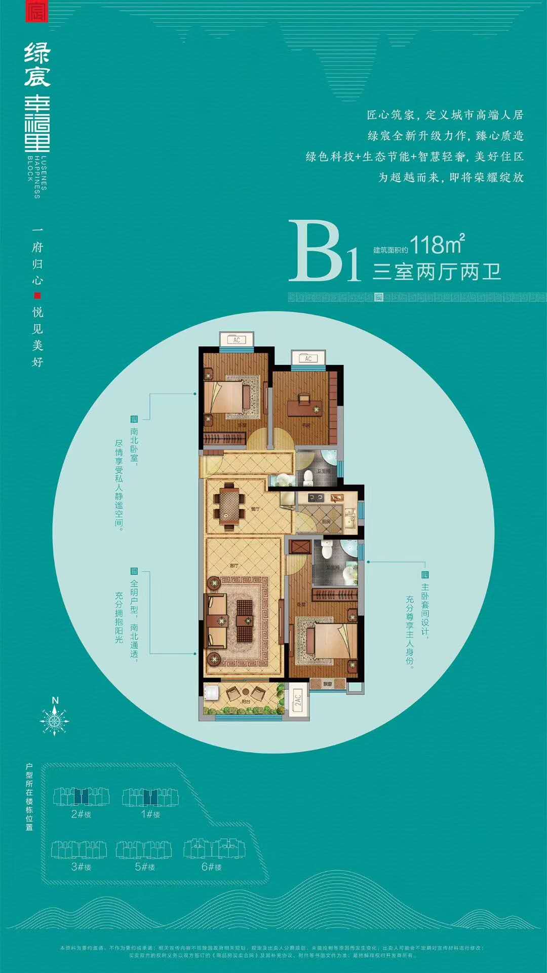 霸州绿宸汤泉华府3室1厅1卫1厨