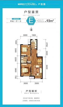 户型图建面98M²