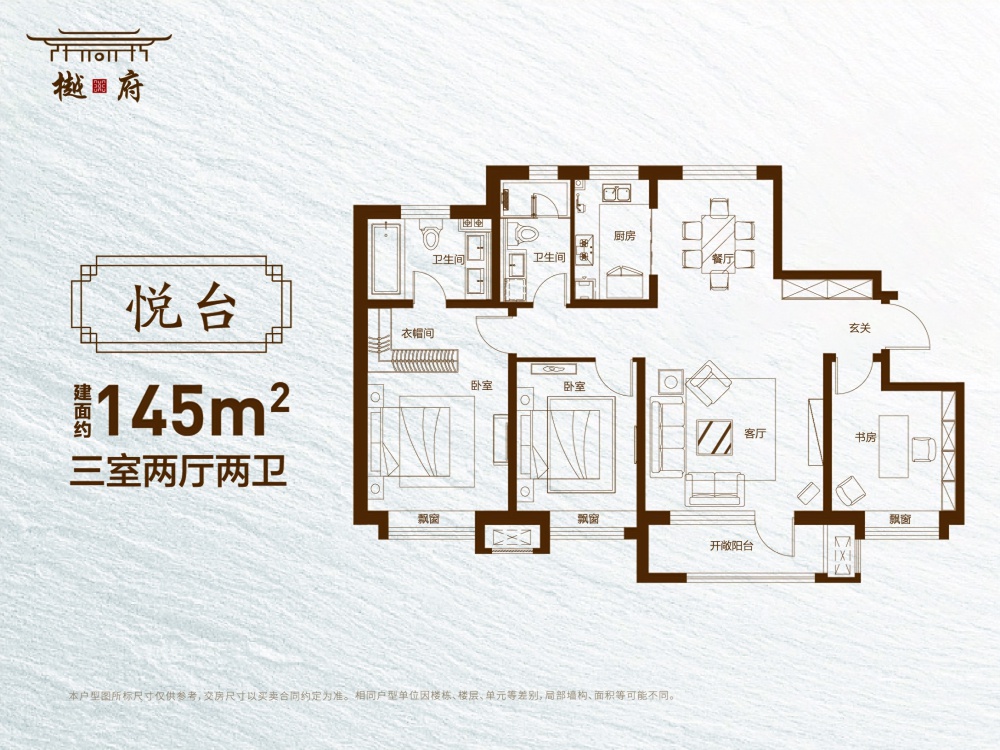 霸州温泉新都孔雀城樾府3室1厅1卫1厨