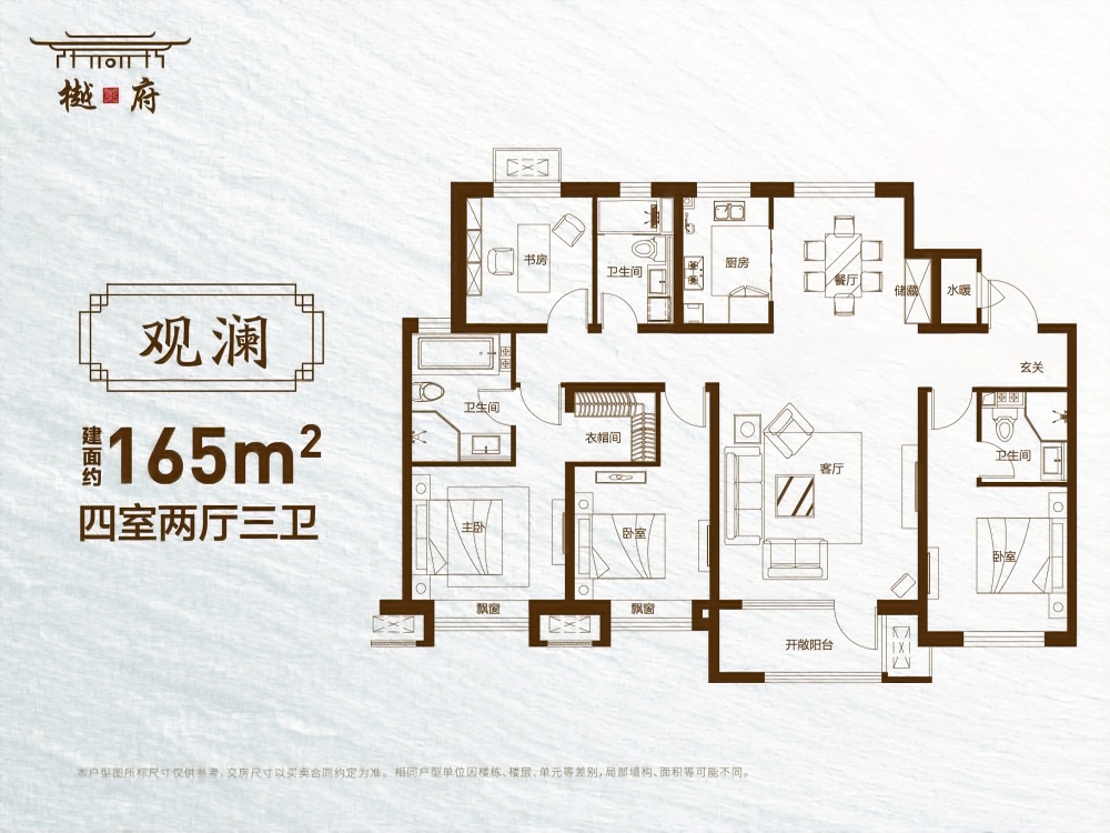 霸州温泉新都孔雀城樾府3室1厅1卫1厨