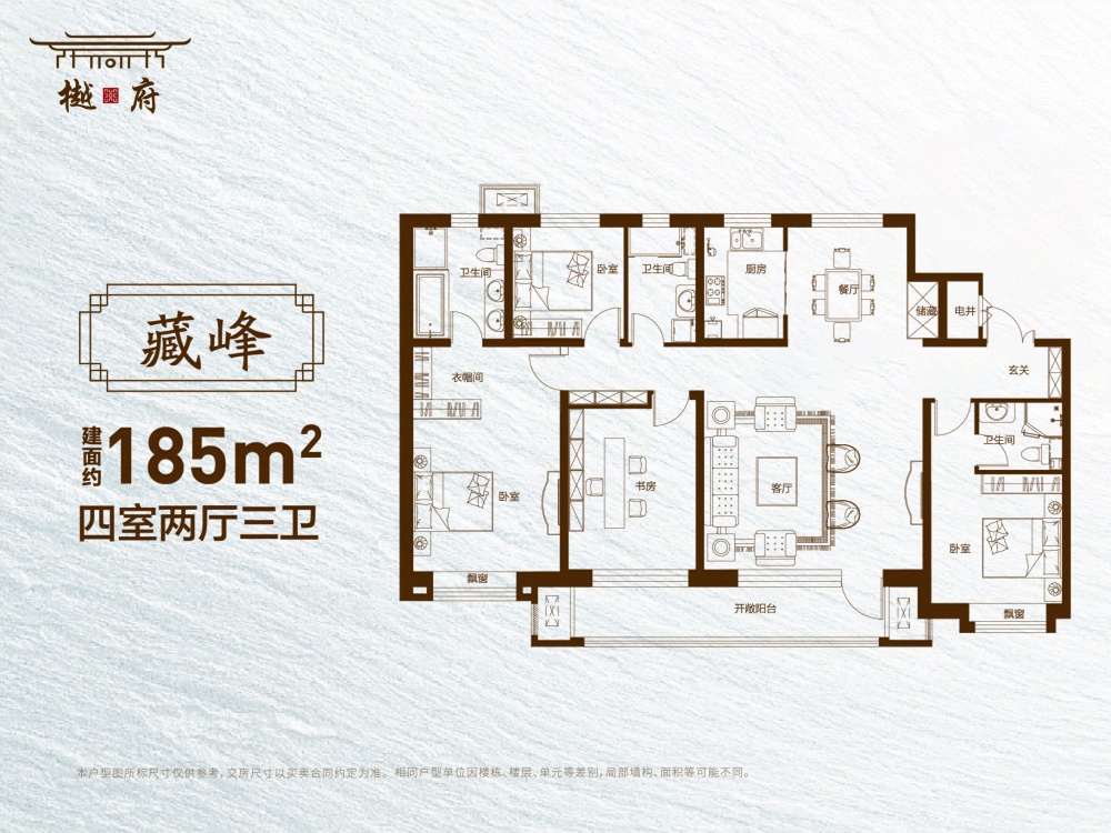 霸州温泉新都孔雀城樾府3室1厅1卫1厨