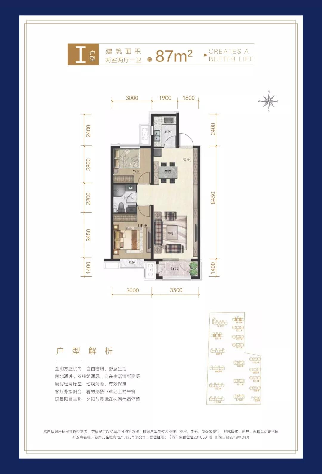 霸州温泉新都孔雀城宜园3室1厅1卫1厨