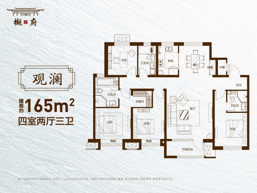 霸州温泉新都孔雀城樾府3室1厅1卫1厨