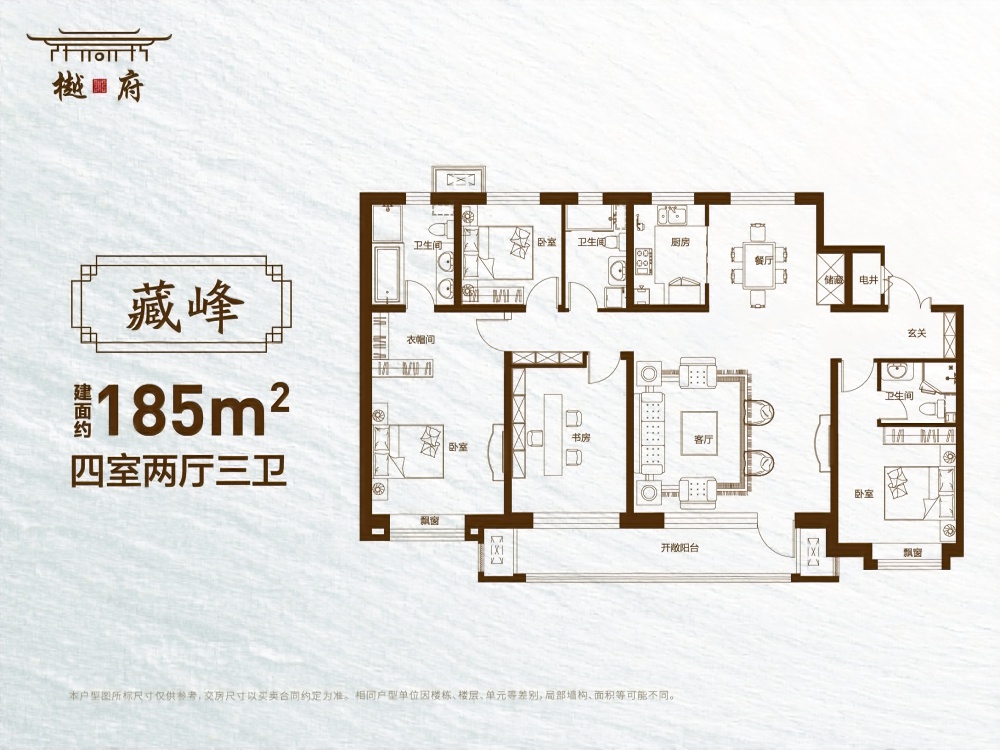 霸州温泉新都孔雀城樾府3室1厅1卫1厨