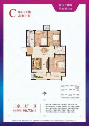 户型图建面98M²