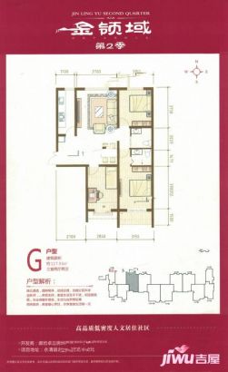 户型图建面98M²