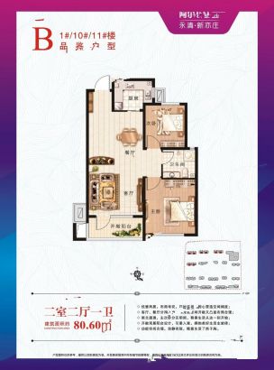 户型图建面98M²