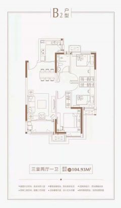 户型图建面98M²