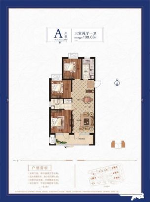 户型图建面98M²