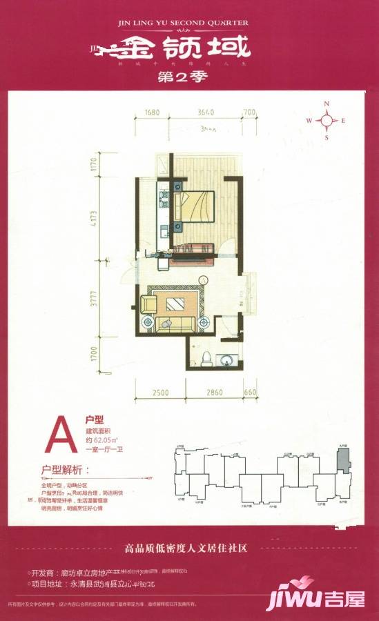 森林新都孔雀城3室1厅1卫1厨