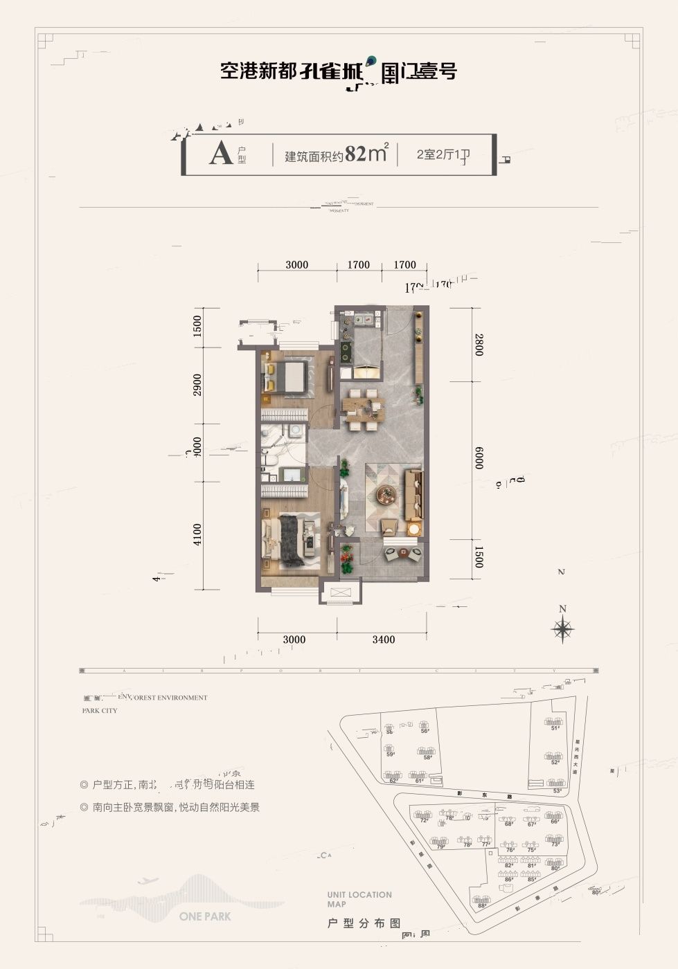 空港新都孔雀城3室1厅1卫1厨