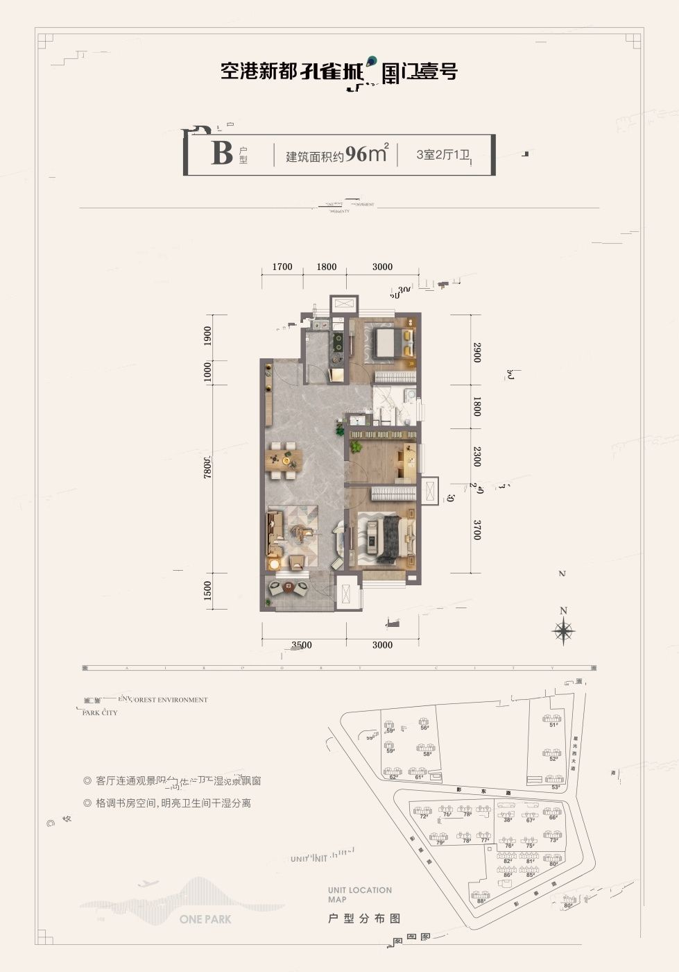 空港新都孔雀城3室1厅1卫1厨