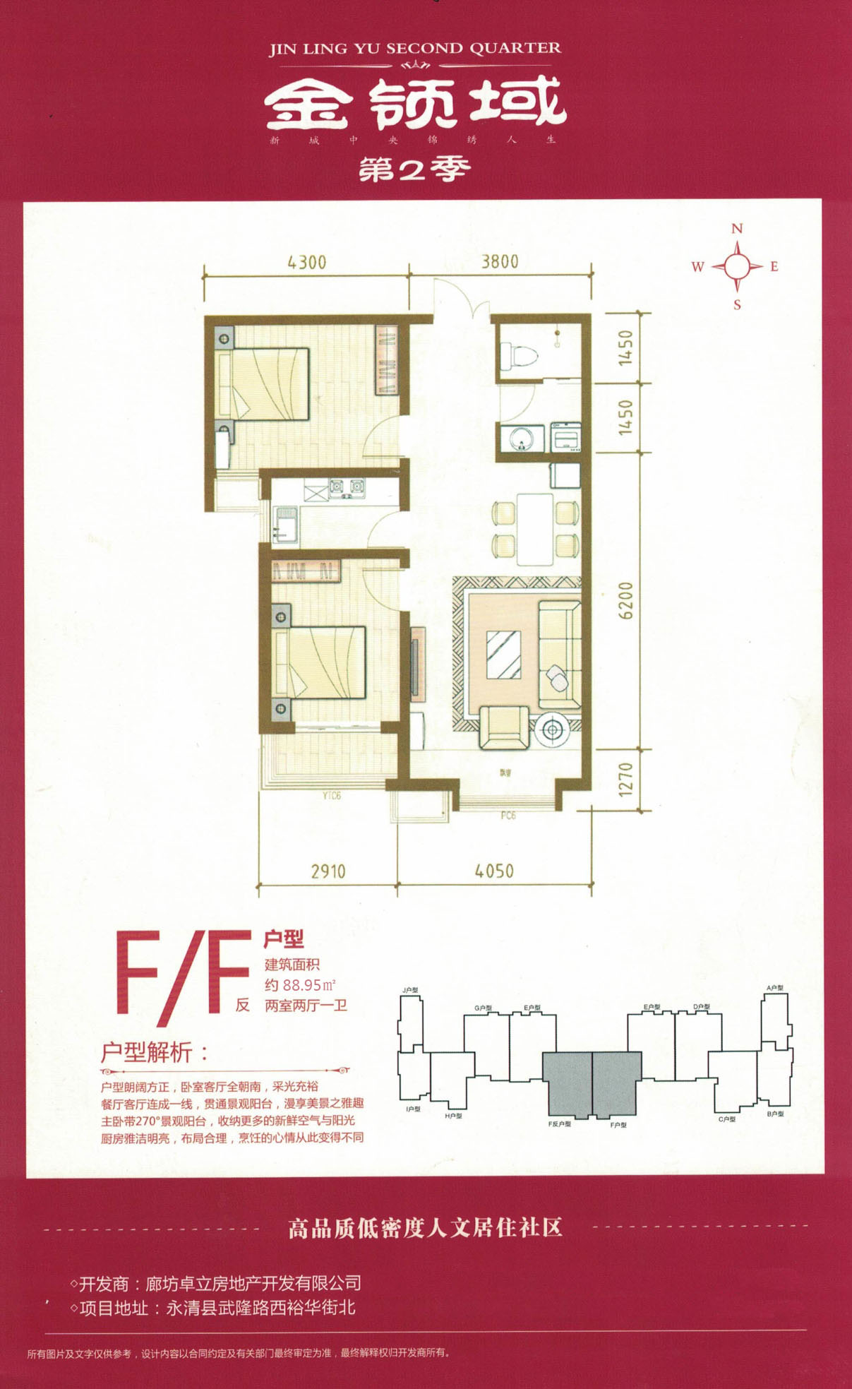 瑞嘉苑3室1厅1卫1厨