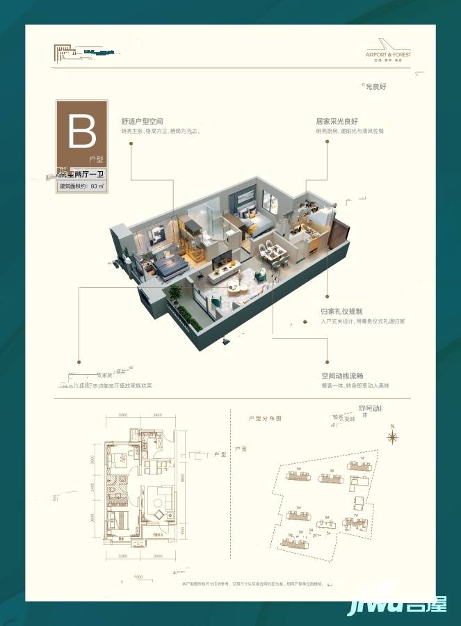 空港新都孔雀城3室1厅1卫1厨