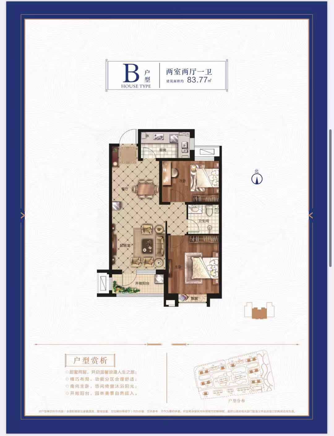 荣盛阿尔卡迪亚城东区3室1厅1卫1厨