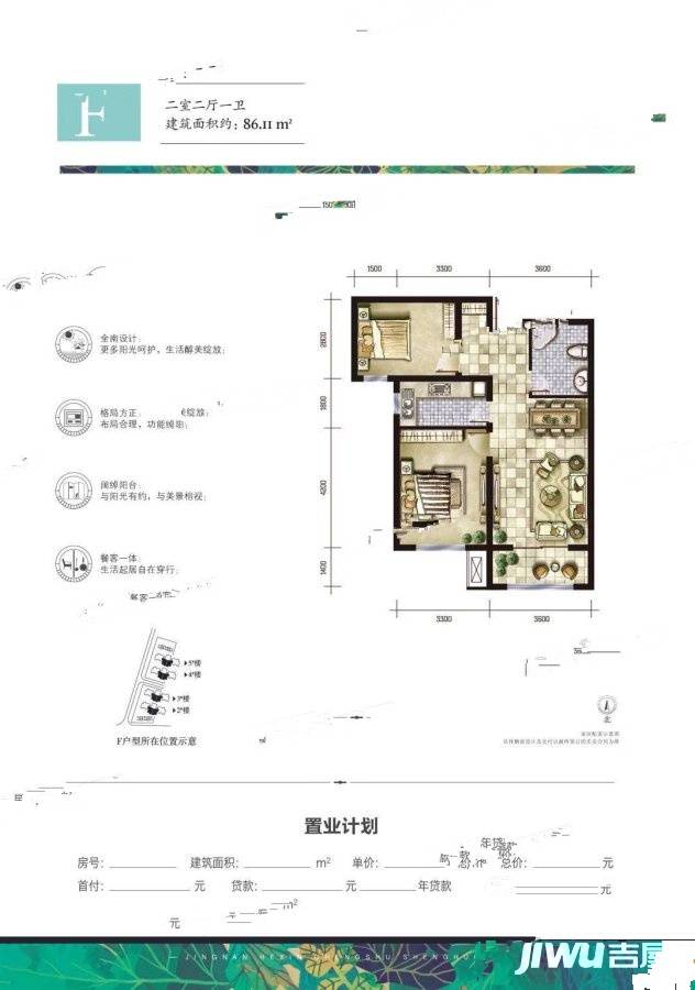 瑞嘉苑3室1厅1卫1厨