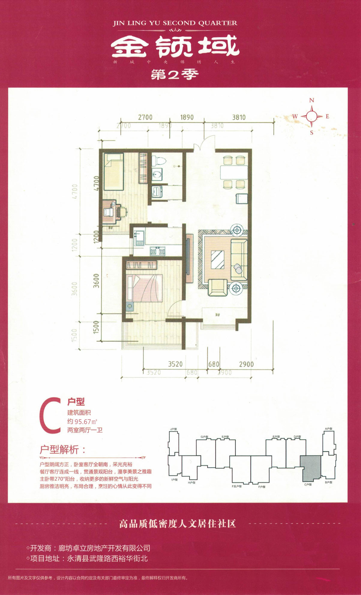 瑞嘉苑3室1厅1卫1厨