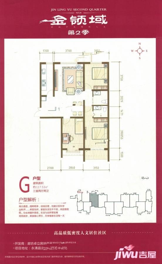 森林新都孔雀城3室1厅1卫1厨