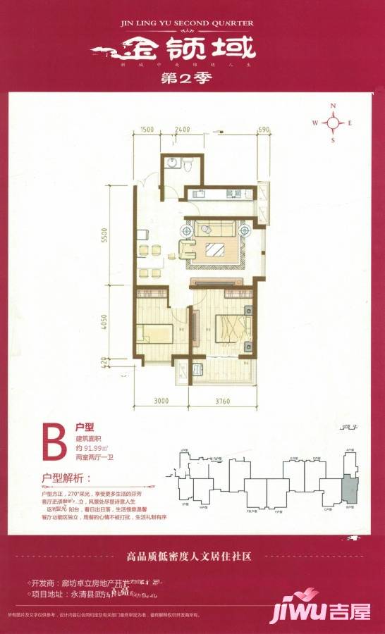 空港新都孔雀城府前壹号3室1厅1卫1厨