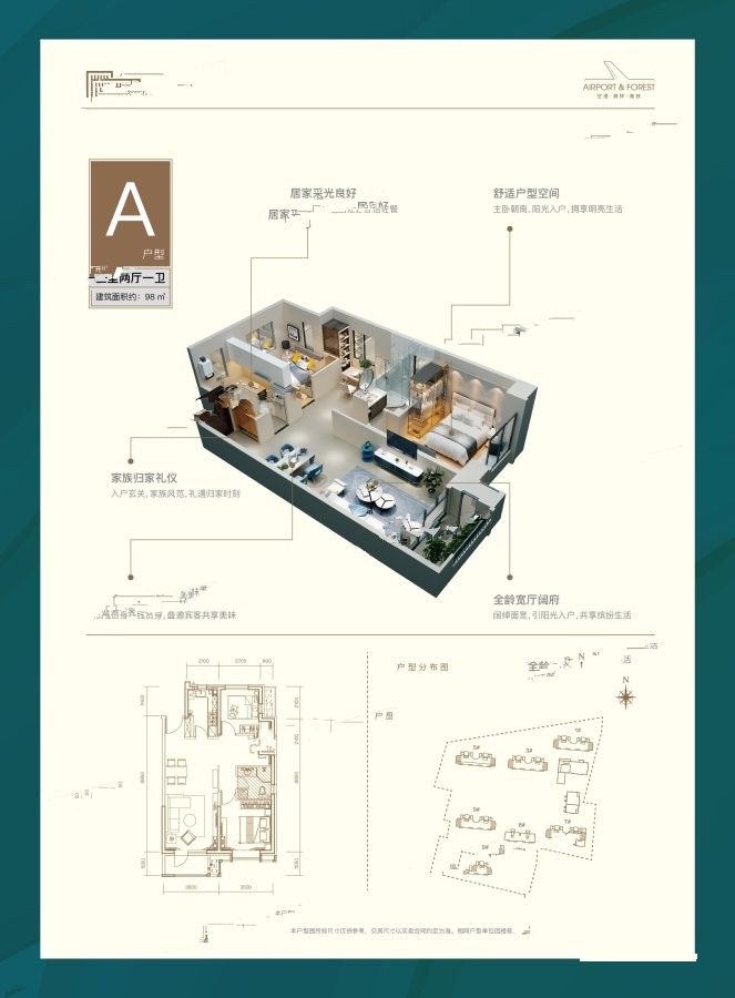 空港新都孔雀城3室1厅1卫1厨