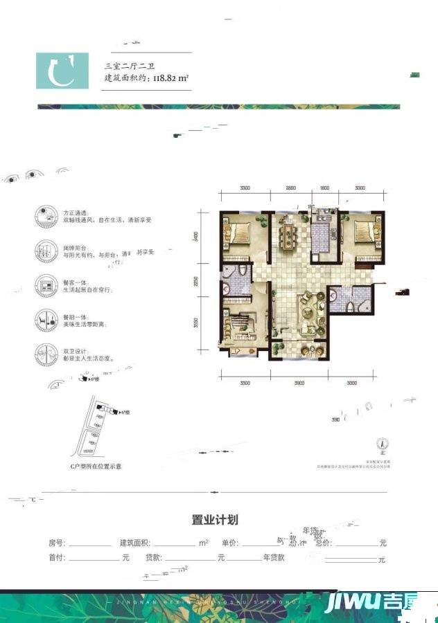 瑞嘉苑3室1厅1卫1厨