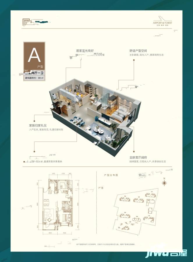 空港新都孔雀城