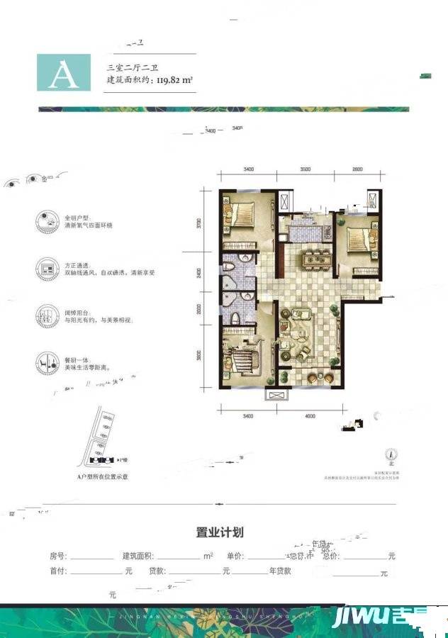 瑞嘉苑3室1厅1卫1厨