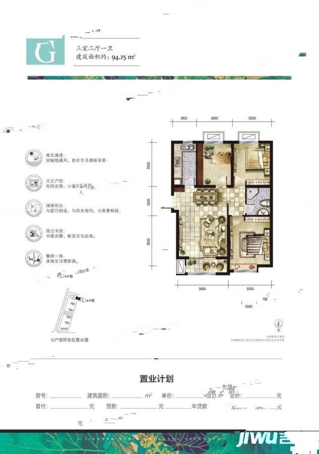 瑞嘉苑3室1厅1卫1厨