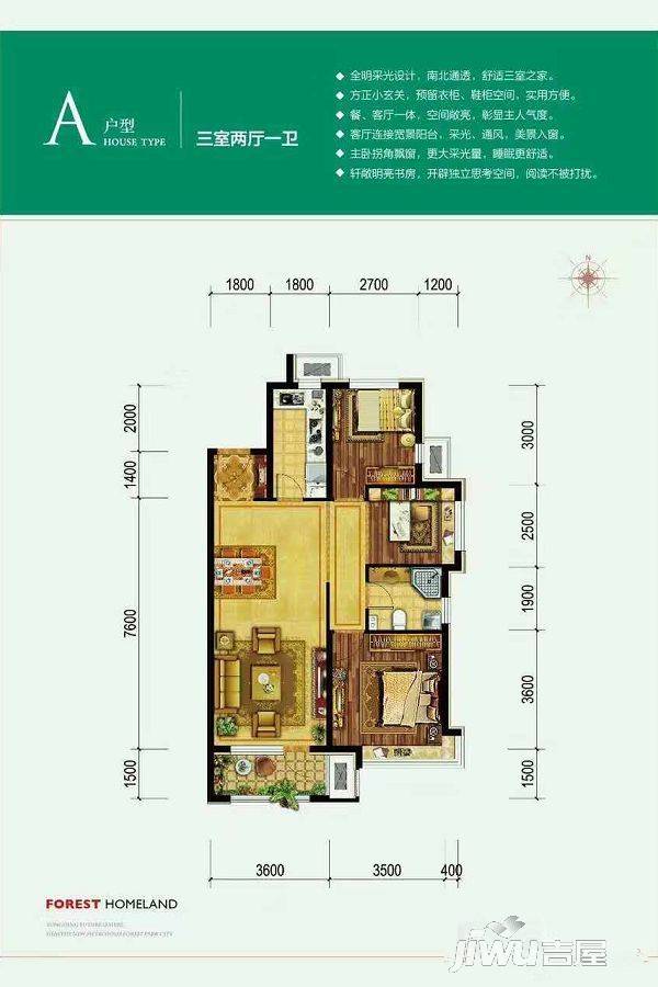 空港新都孔雀城3室1厅1卫1厨