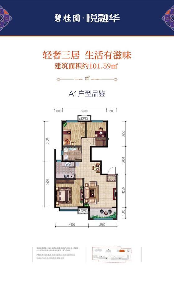 海伦堡麓璟台3室1厅1卫1厨