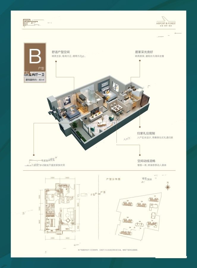 空港新都孔雀城3室1厅1卫1厨