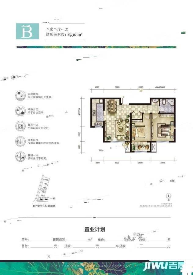 瑞嘉苑3室1厅1卫1厨