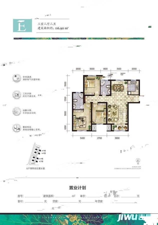 瑞嘉苑3室1厅1卫1厨