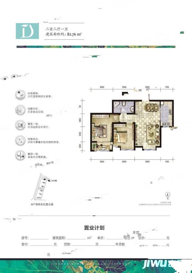 瑞嘉苑3室1厅1卫1厨