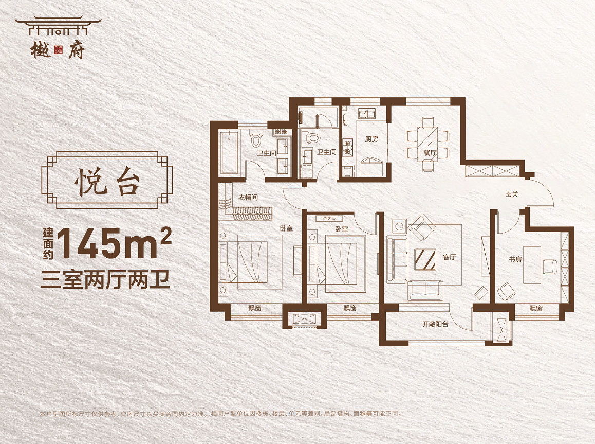 霸州温泉新都孔雀城樾府1室1厅1卫1厨