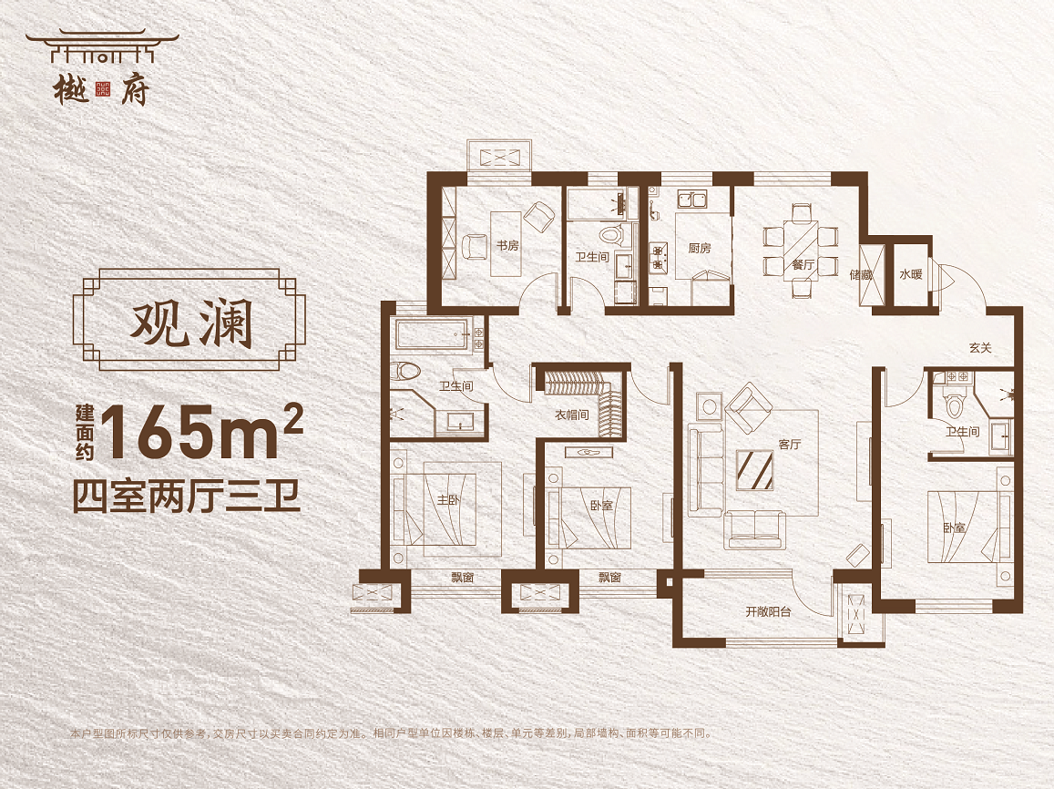 霸州温泉新都孔雀城樾府1室1厅1卫1厨