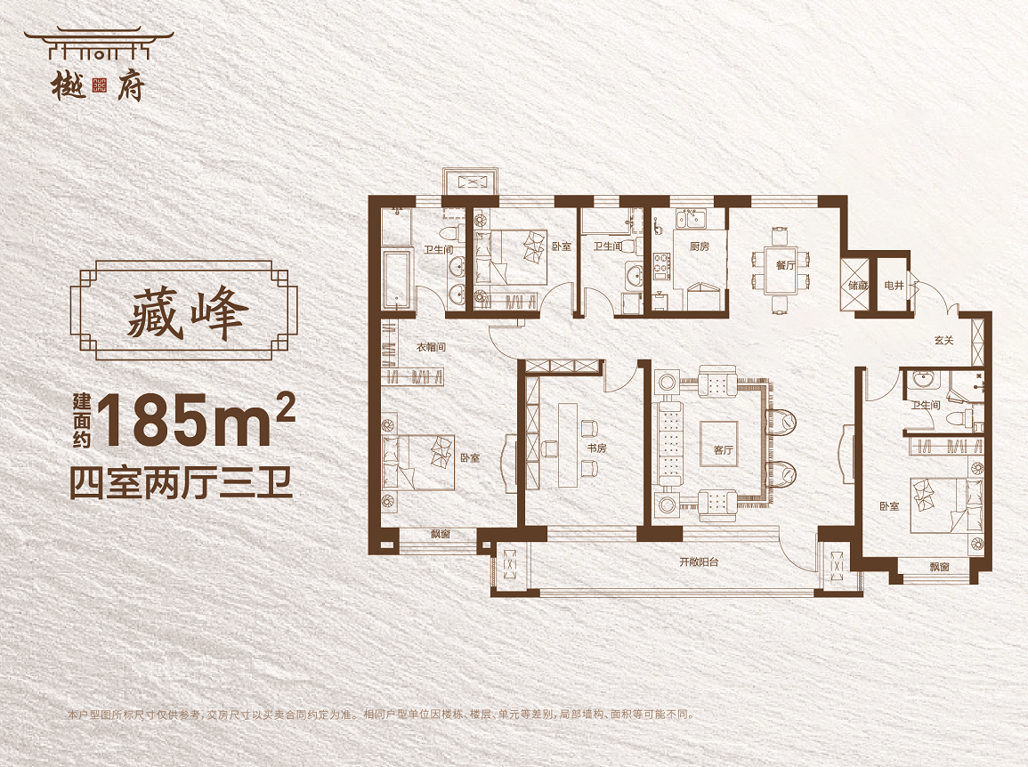 温泉新都孔雀城樾府