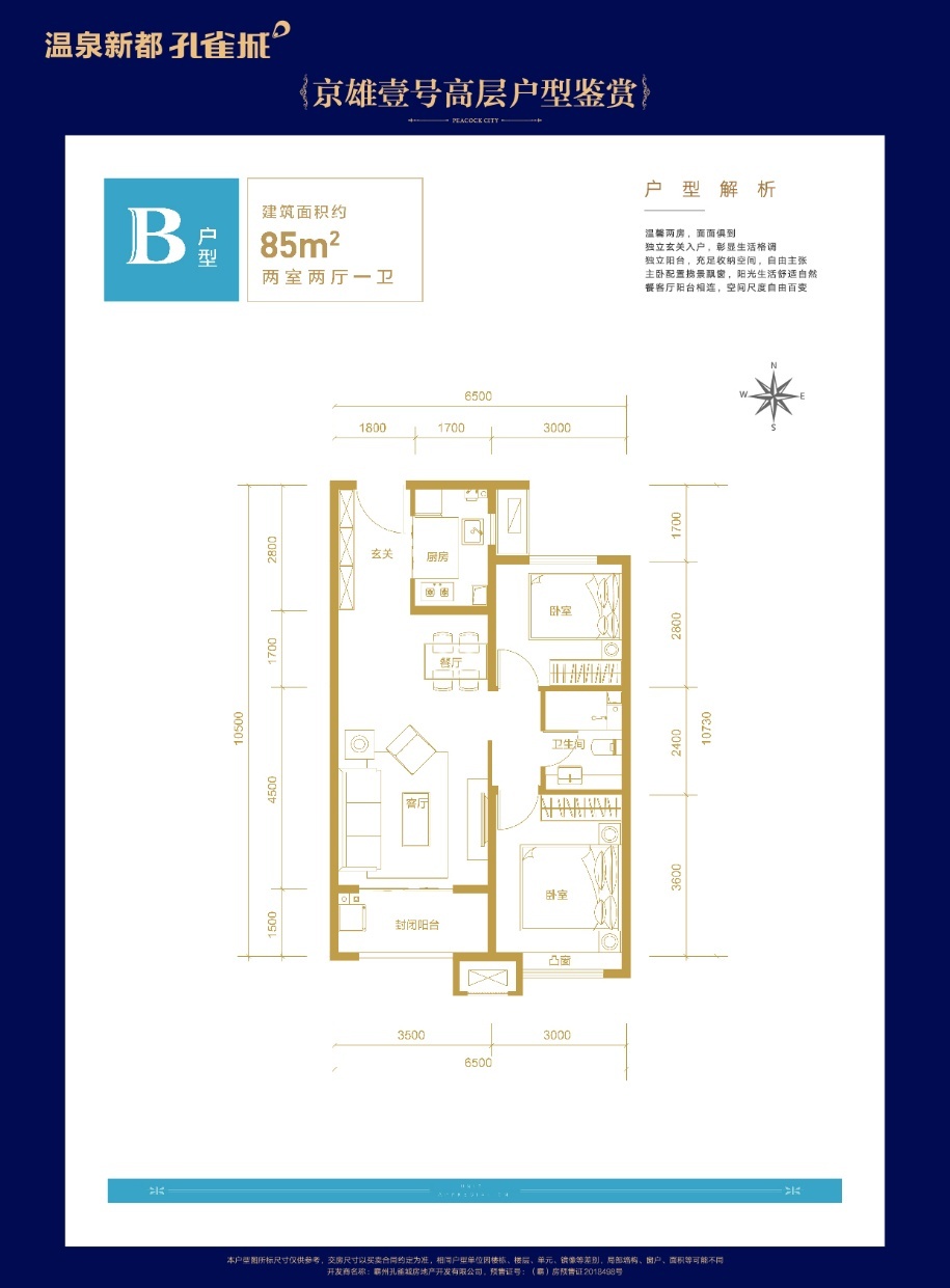 京雄壹号1室1厅1卫1厨