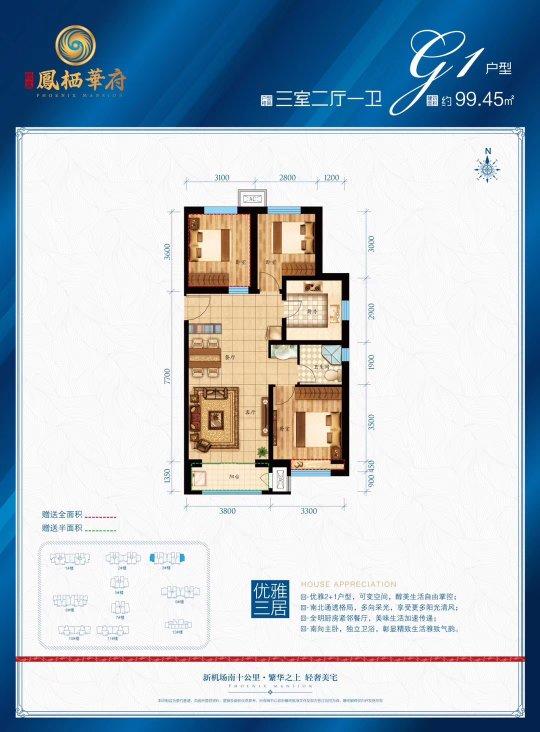 绿宸凤栖华府1室1厅1卫1厨