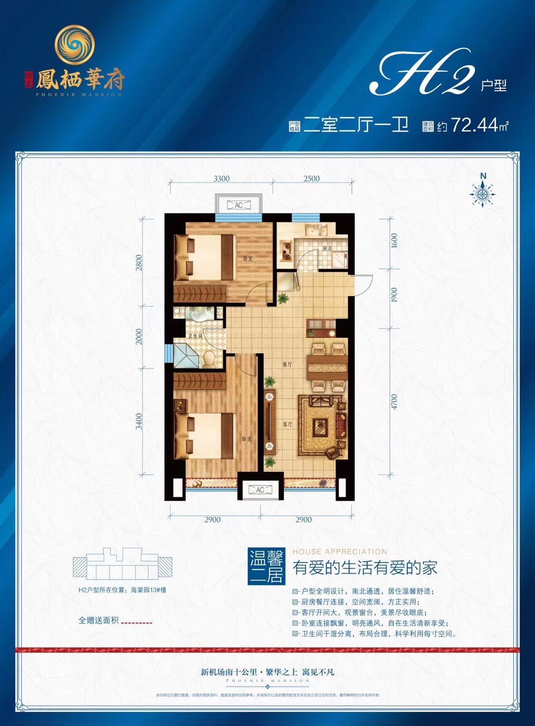 绿宸凤栖华府1室1厅1卫1厨