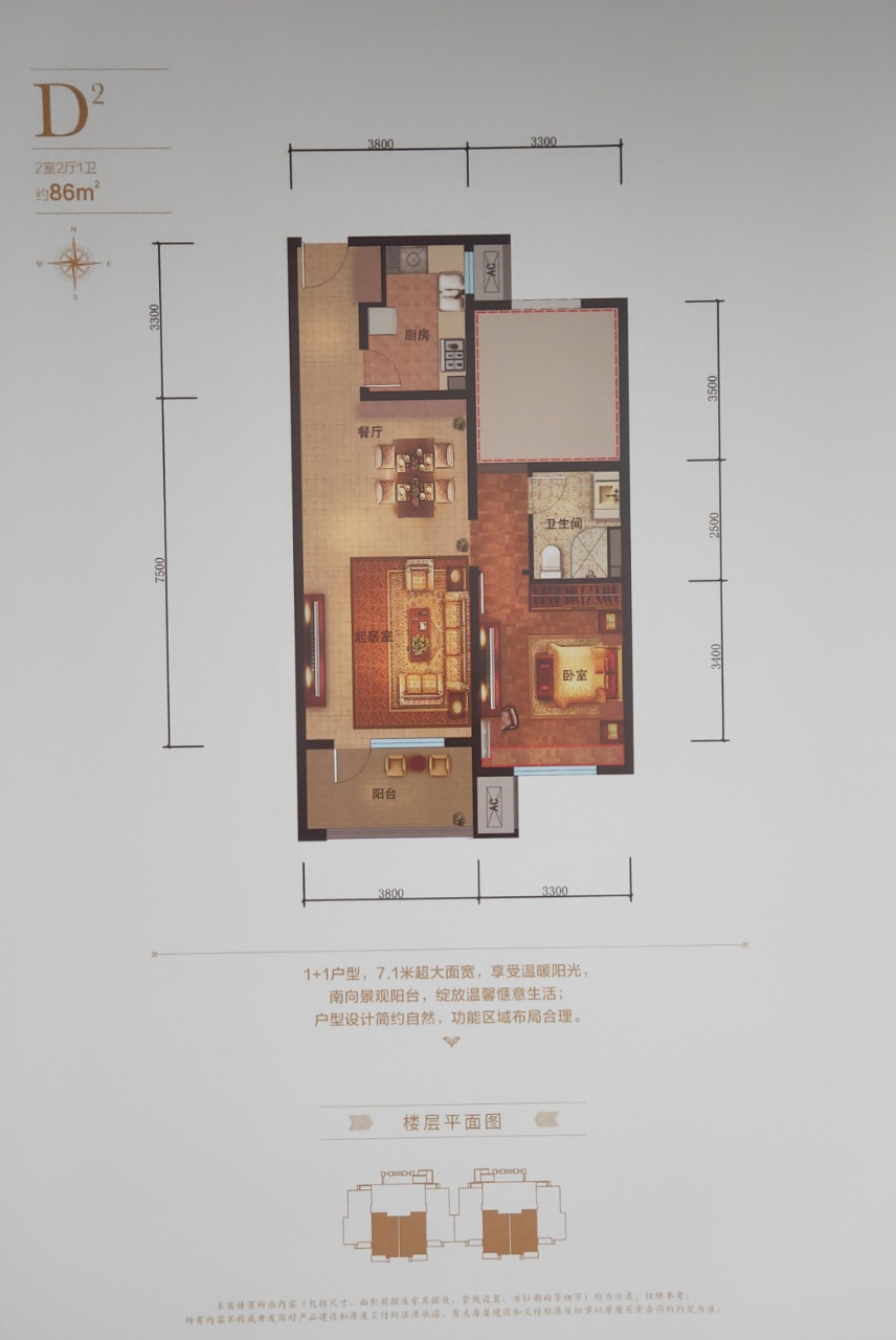 国瑞生态城 1室1厅1卫1厨