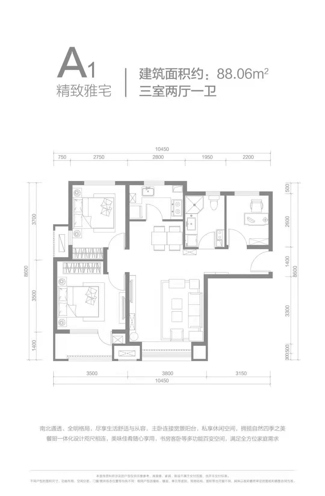 永清融创城3室2厅1卫1厨