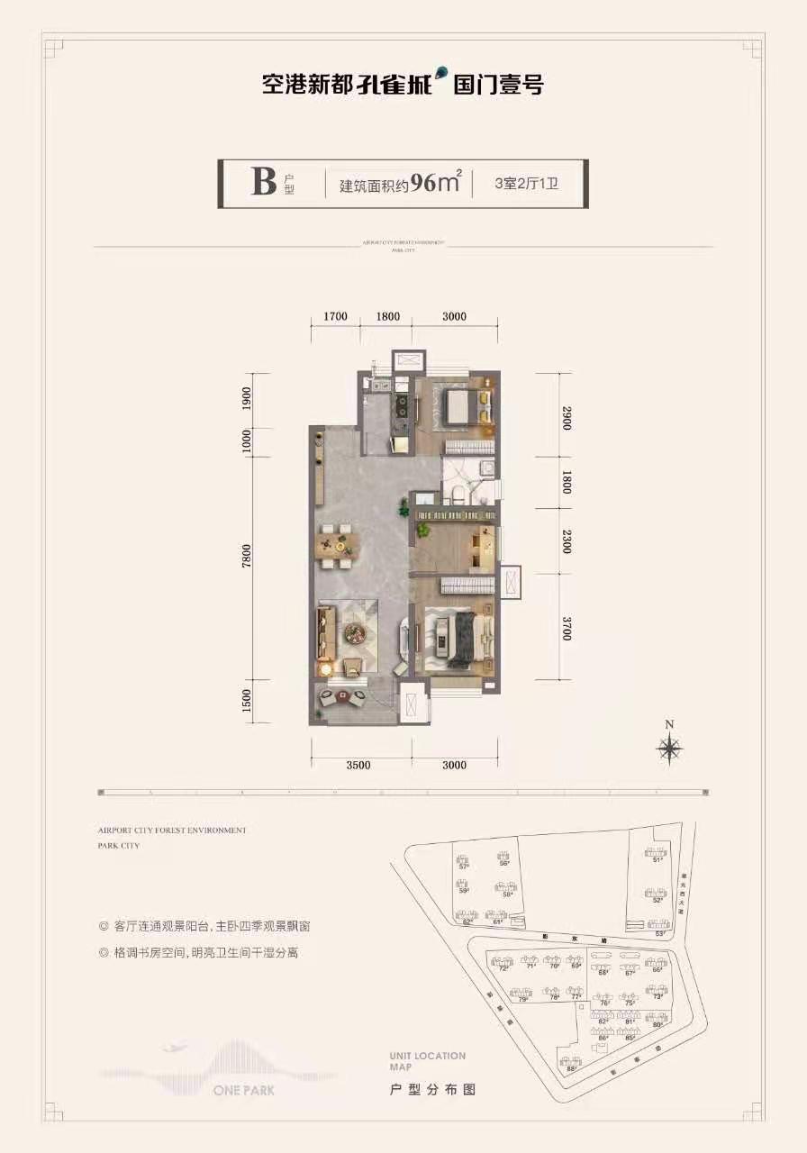 空港新都孔雀城国门壹号3室2厅1卫1厨